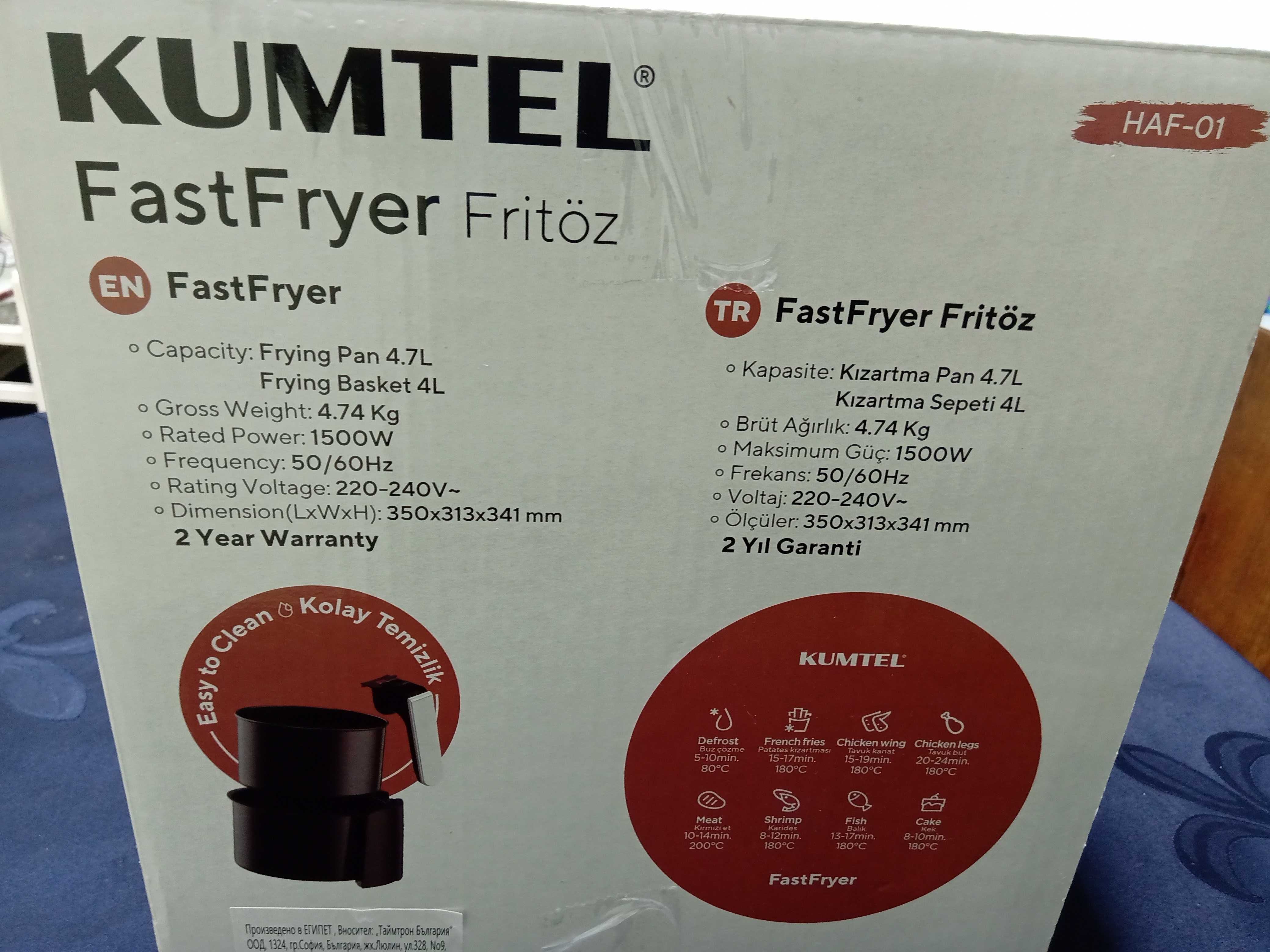 Промоция  KUMTEL HAF-01, AirFryer за 80лв.!