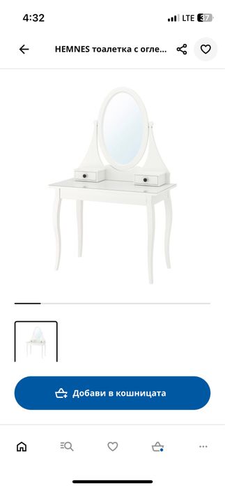 тоалетка с огледало IKEA