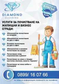 Diamond cleaning