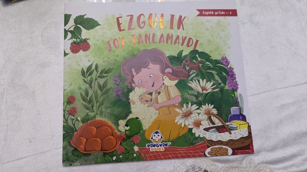 Книжки для детей