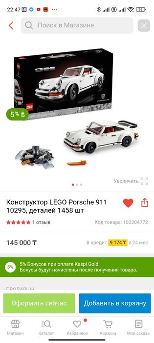Конструктор LEGO Porsche 911 , деталей 1458 шт 10295