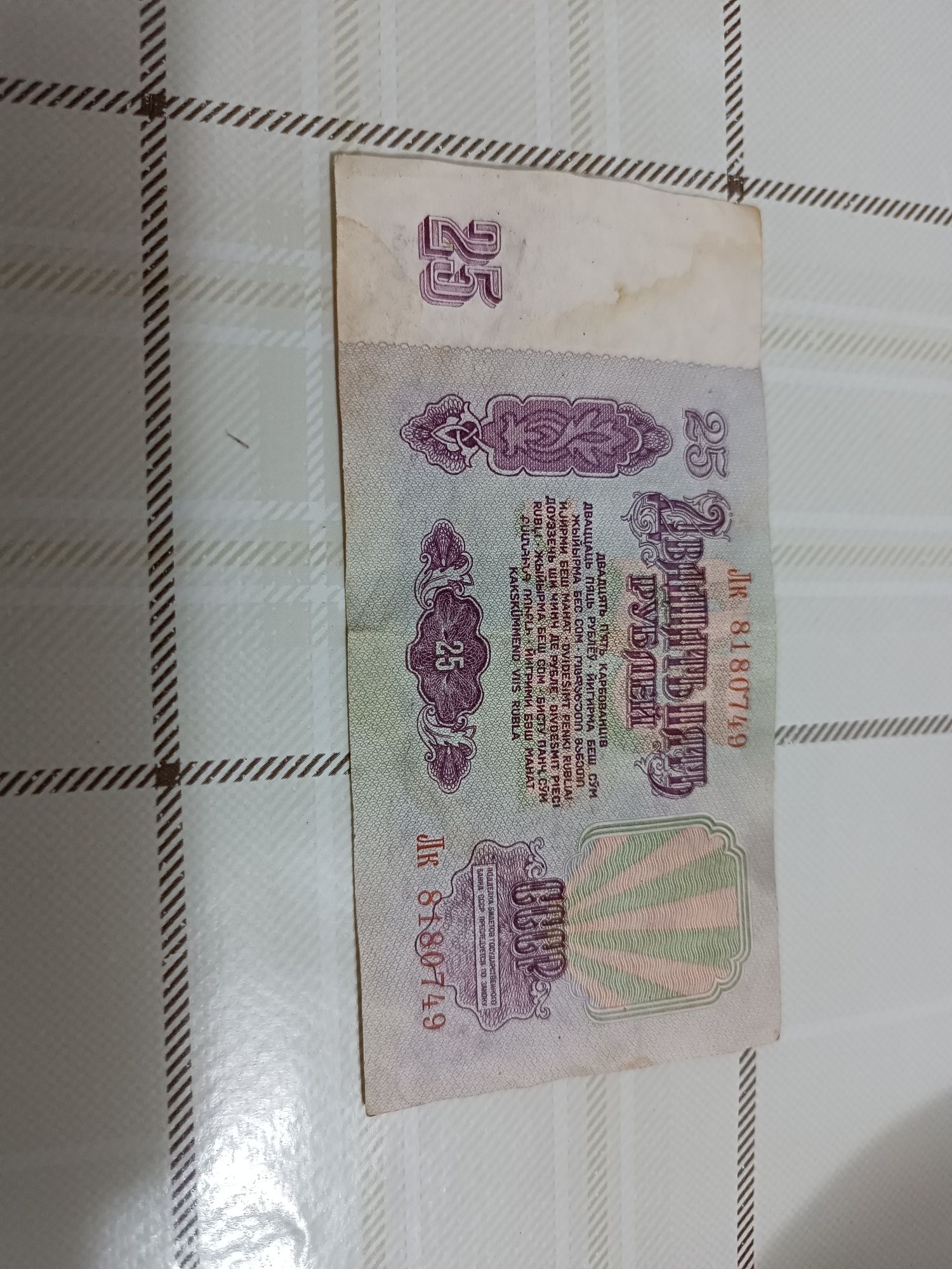Продам старые деньги 1961г