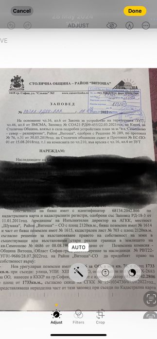 Продажба на парцел