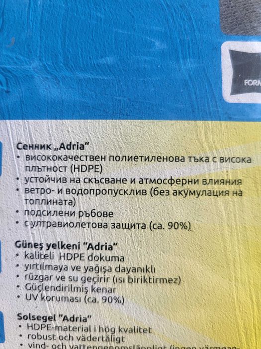 Сенник като ново перфектно състояние