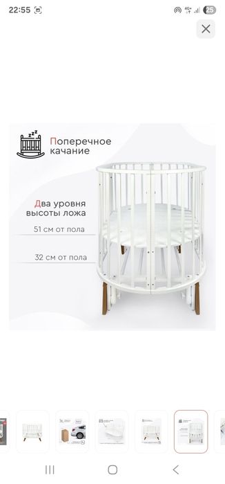 Кровать-трансформер Tomix Aurora