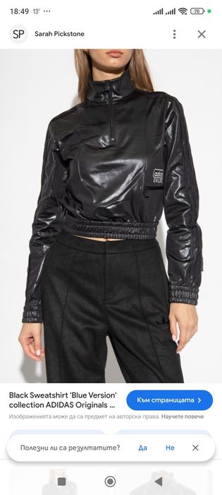 Горно, суитшър на Адидас/Adidas