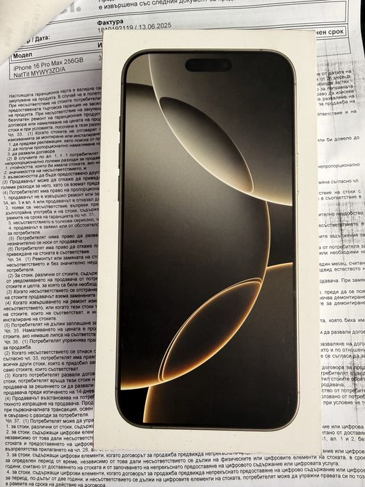 Iphone 16 Pro Max 256GB Natural Titanium 3 години гаранция yettel
