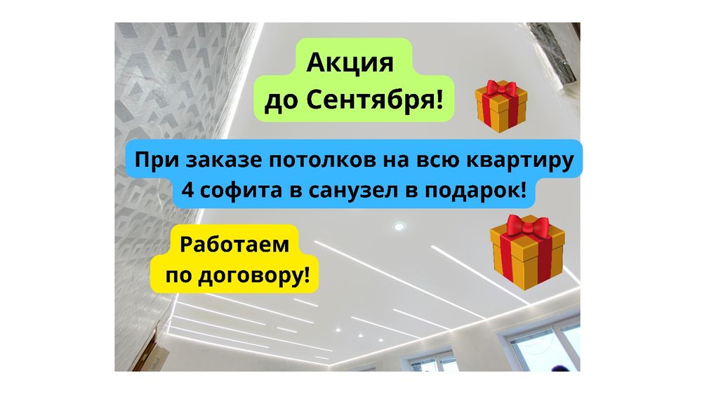 Натяжные потолки потолок натяжной