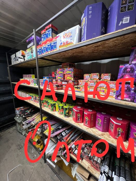 Салюты оптом со склада