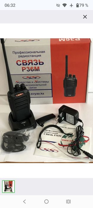 Профессиональная радиостанция Связь Р36М.