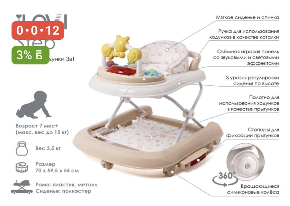 Продам ходунки 3 в 1,ходунок,кочалка,батут,новые