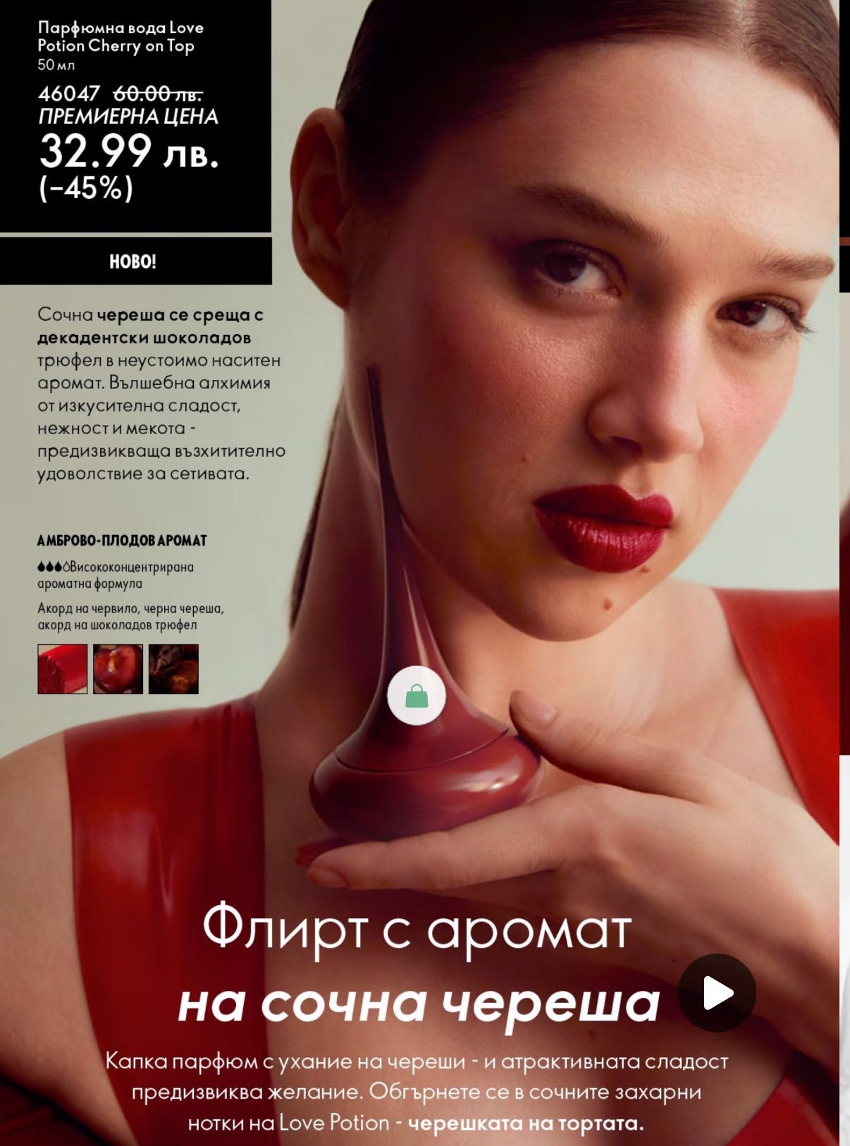 Дамски парфюми Орифлейм
