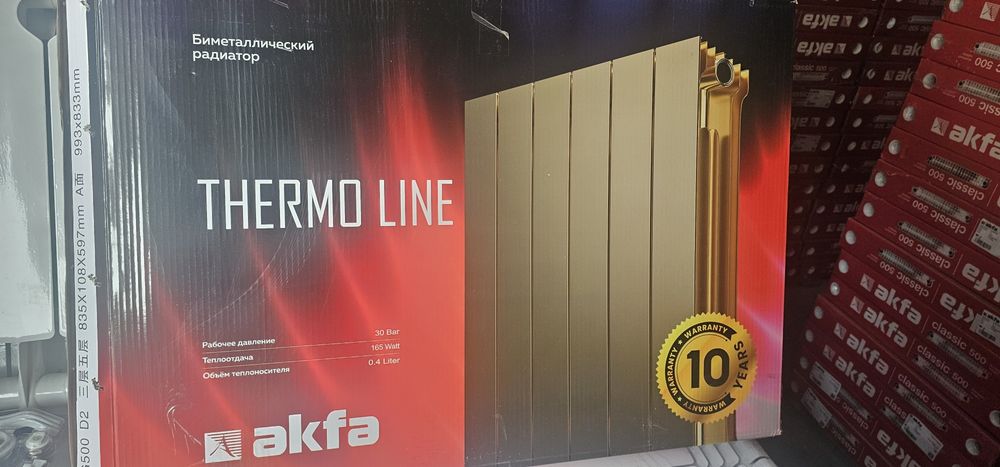 Akfa radiator Thermo line