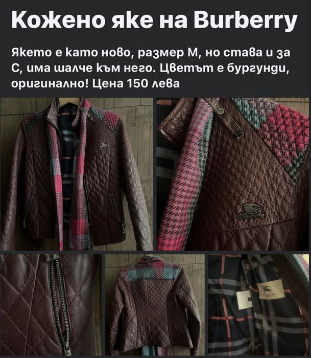 Дамски якета и блузи - нови и като нови