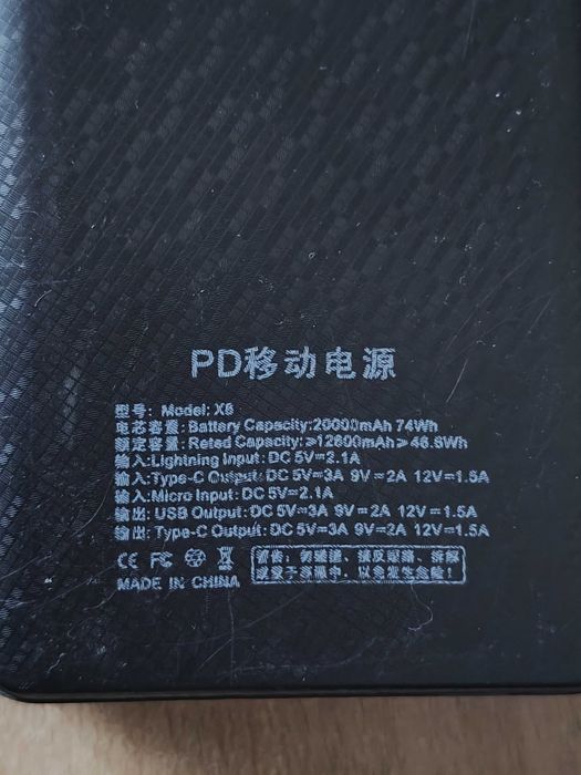 Външна батерия 17000mAh реални Quick Charge 18w