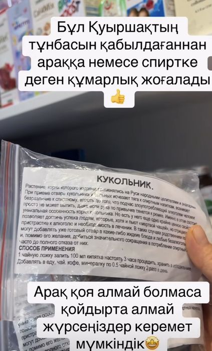 Кукольник арака карсы .