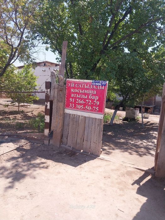 Атамакан көшесі 33 uy