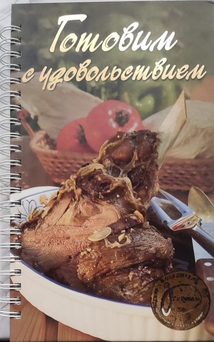 Продаются 2  книги - эксклюзивные издания по кулинарии.