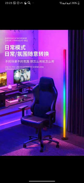 120 sm RGB stick palka (1.pult 2 metal podstavka 3. Blokpitaniya). )