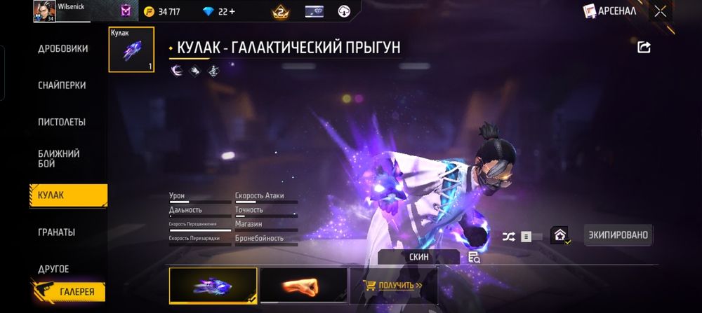 Продам фф акк напишите