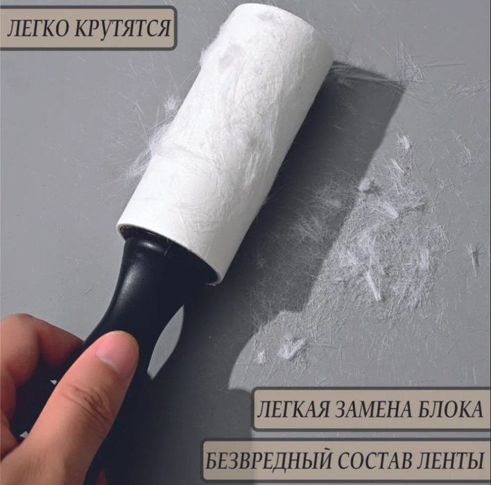 Чистящие Ролики.