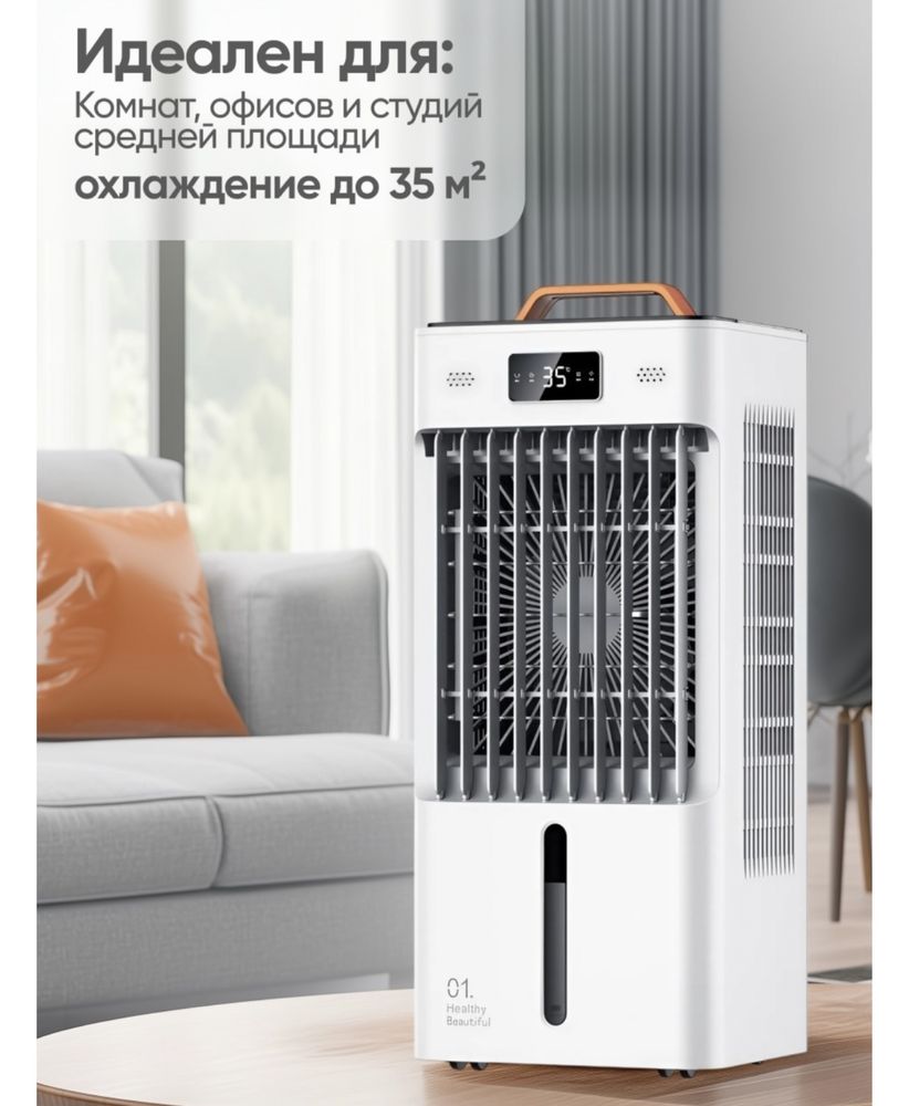 Вентилятор Evaporative белый