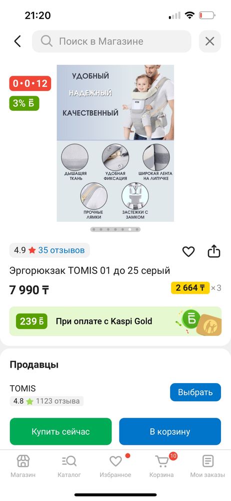 Эргорюкзак для ношения малыша в отличном состояние всем рекомендую при
