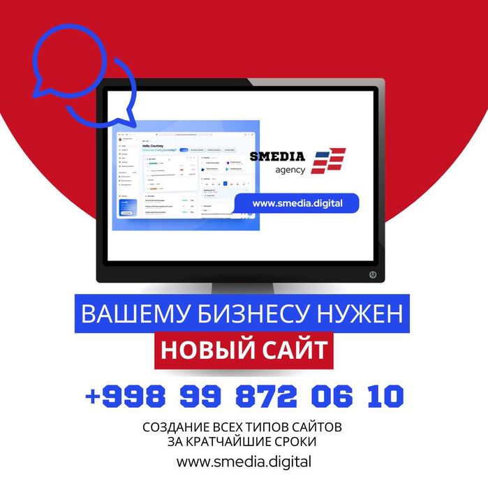 Создаем полно-функциональные сайты для бизнеса | Veb-sayt yaratish!