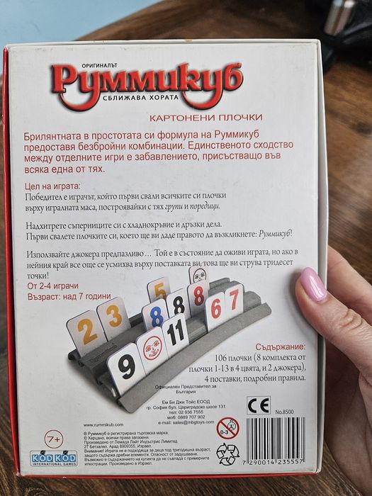 НОВИ настолни игри