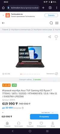 Продам Ноутбук Asus Tuf Gaming A15