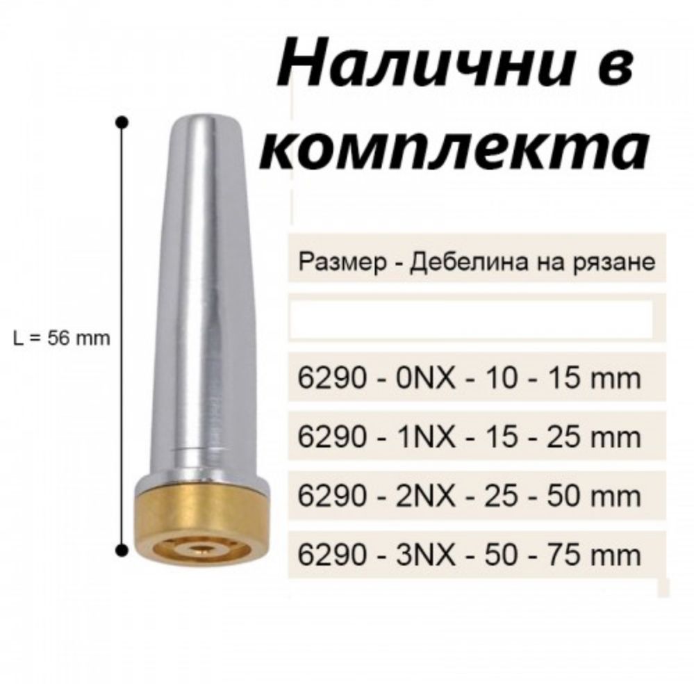 Резак за газокислородно рязане KRAFTWORLD 440мм с пергел и 4 дюзи