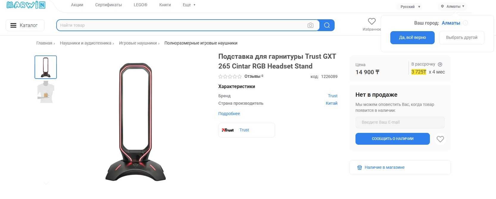 Продам подставку для гарнитуры