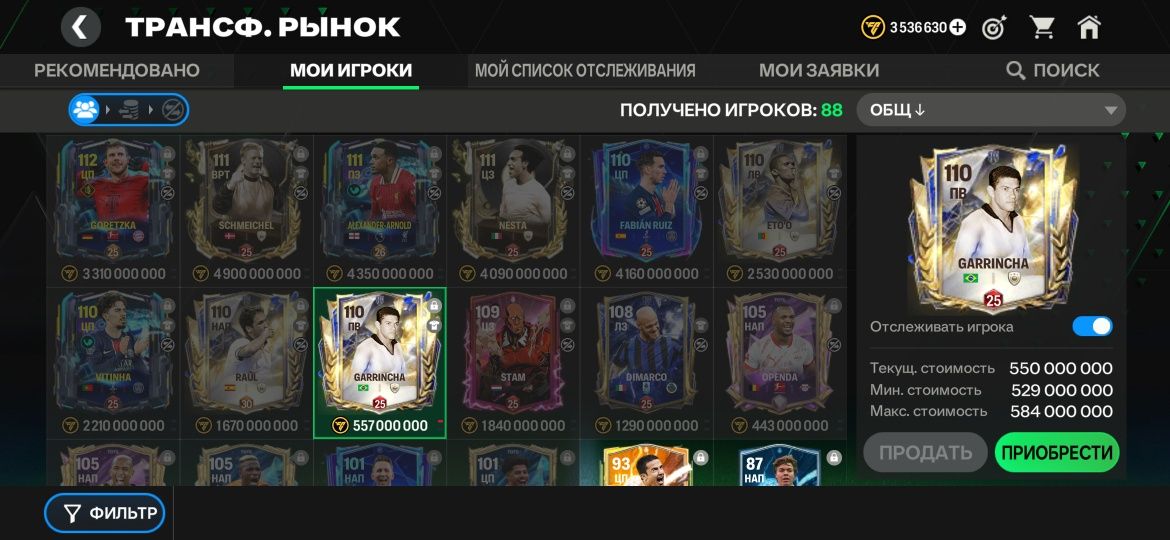 Fc mobile Аккаунт продается!