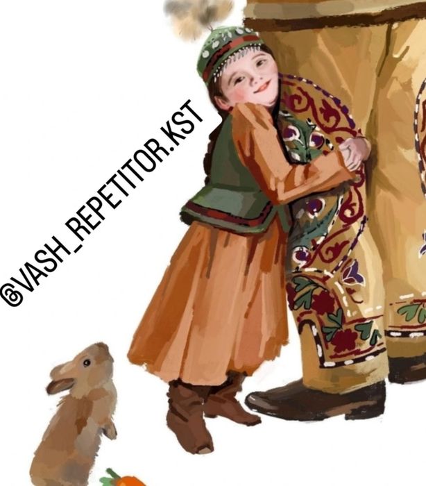 Онлайн репетитор .