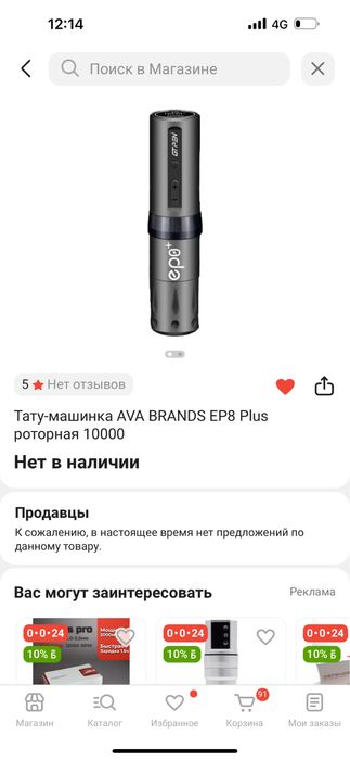 Продам тату машинку.