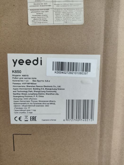 Робот пылесос Yeedi K650