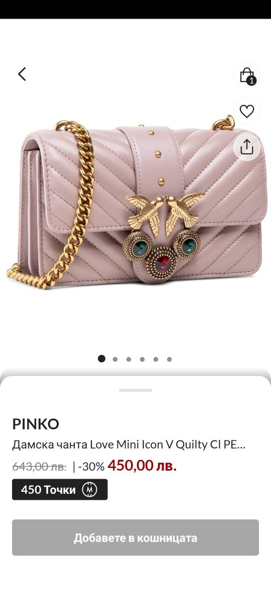 Дамска чанта Pinko