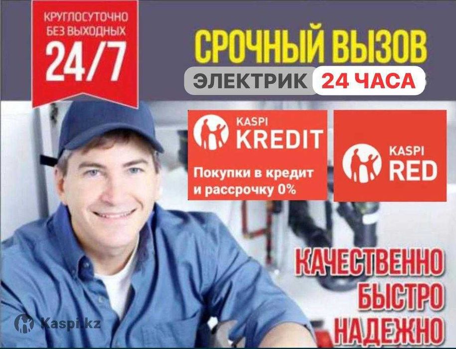 Электрик частник: замена автоматов и устранение короткого замыкания