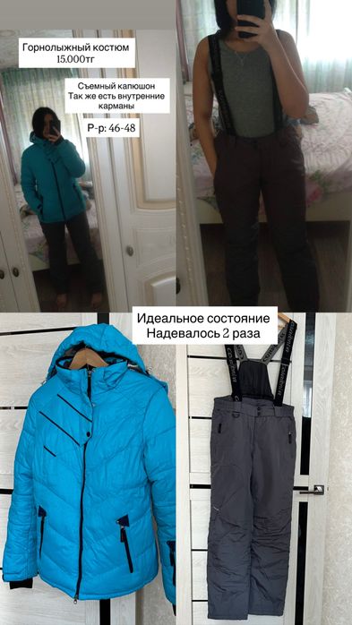 Разгрузка гардероба по низким ценам