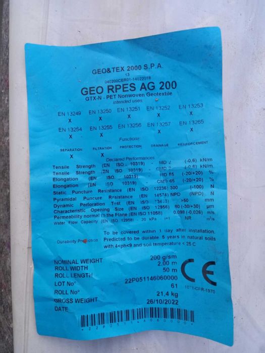 Геотекстил 0.200 гр/м2