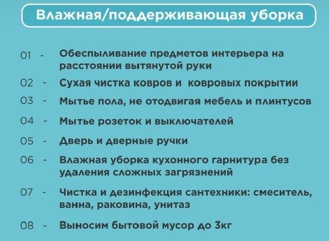Астана клининг по уборке квартир