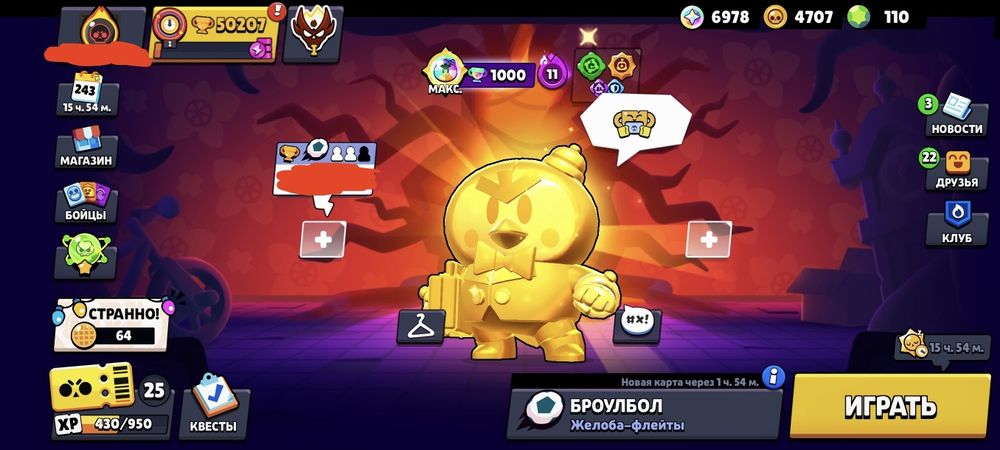 Аккаунт бравл старс