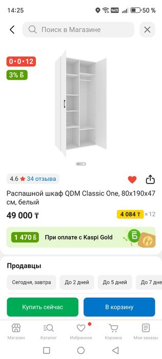 Продам шкаф для вещей