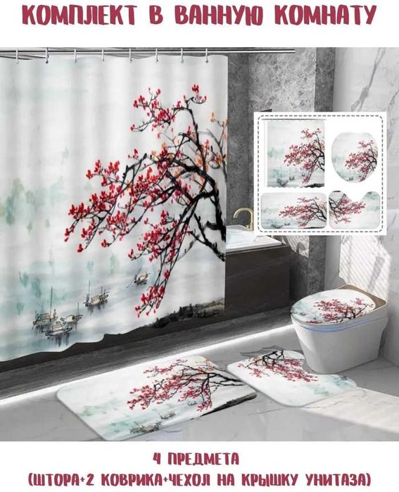 Штора для ванной BALMOND Сакура с ковриками и чехлом комплект