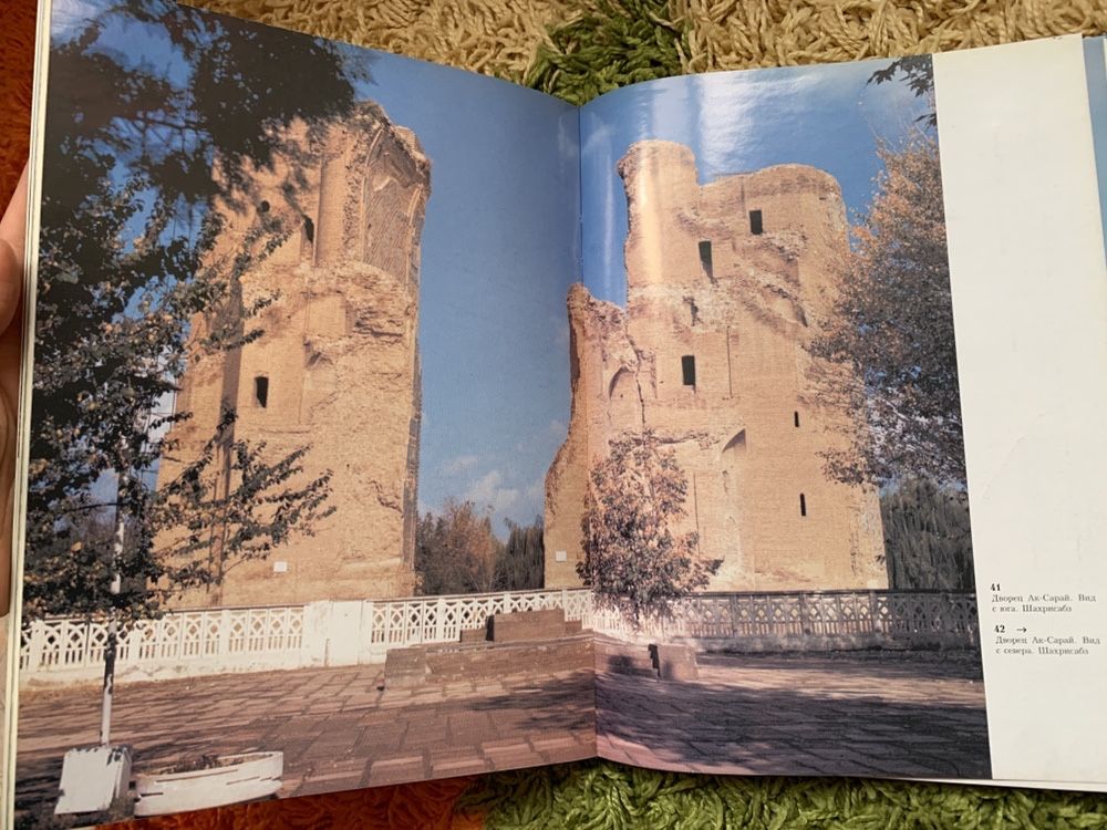Книга об Амире Тимуре