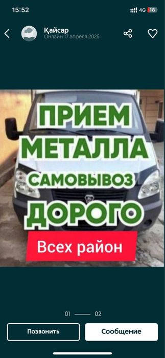 прием металлолом