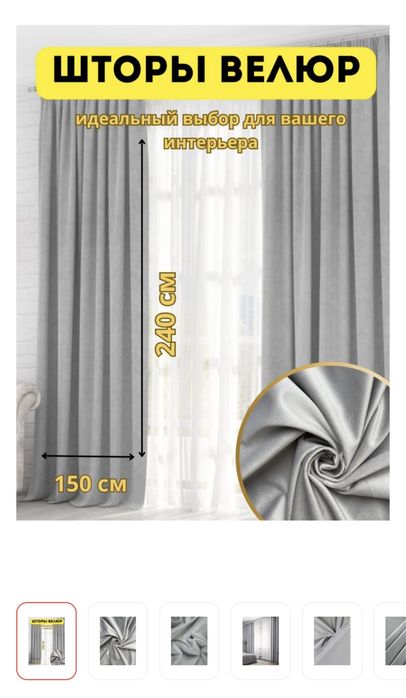 Продам шторы, цена 4.500