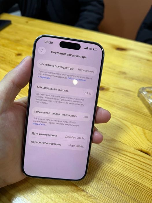 Айфон 15про состаяние идеал