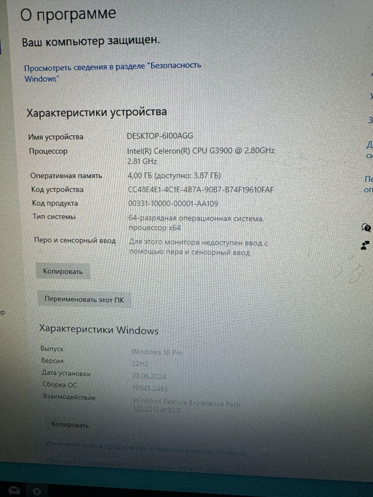 Системники на 1151 сокете/ Intel Celeron 2.80GHz/DDR4 4GB/500HDD