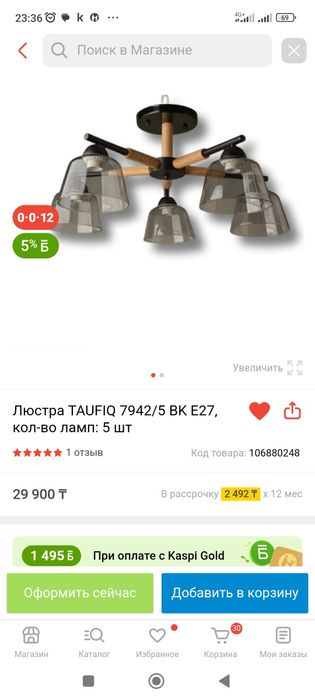 Продам новую люстру